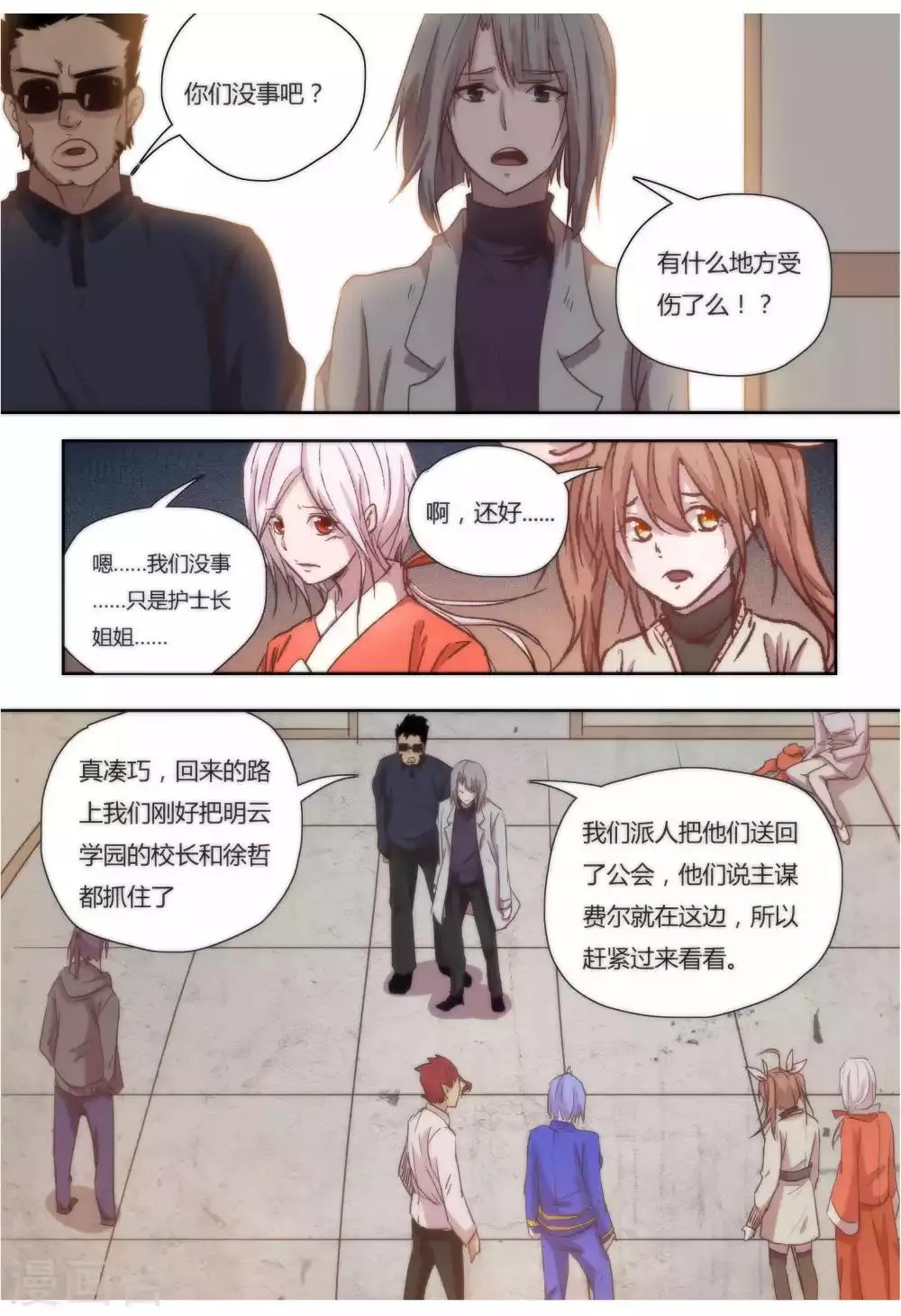 第32话 第7页