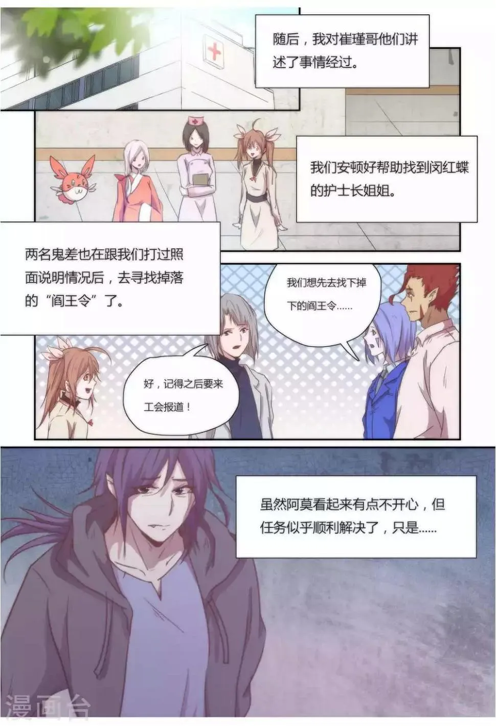 第32话 第9页