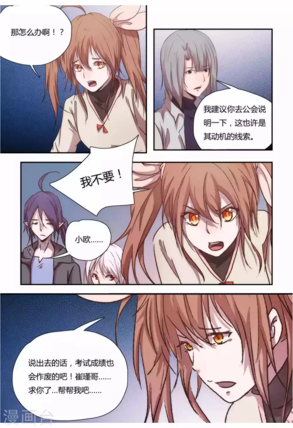 第33话 第1页