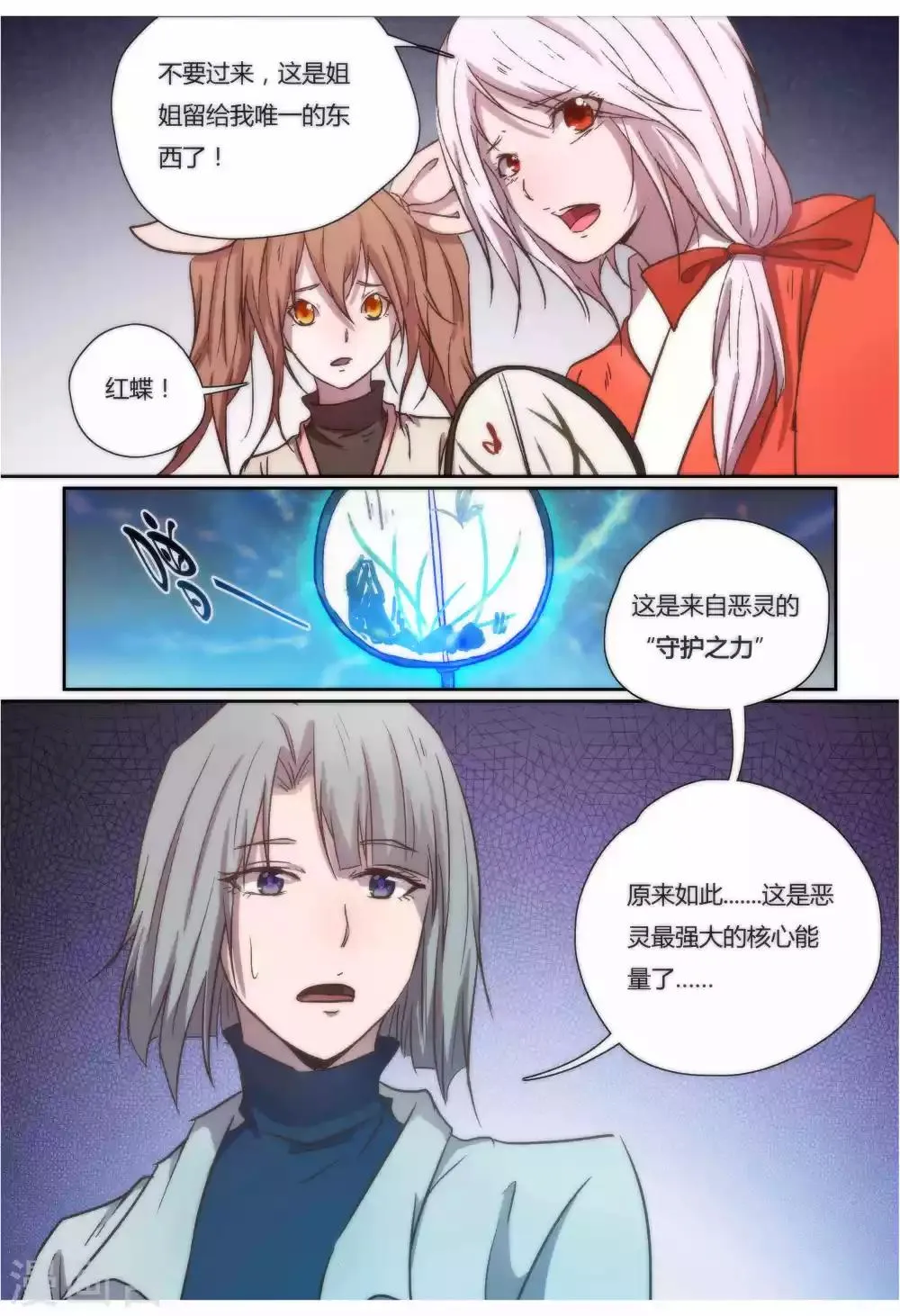 第33话 第4页