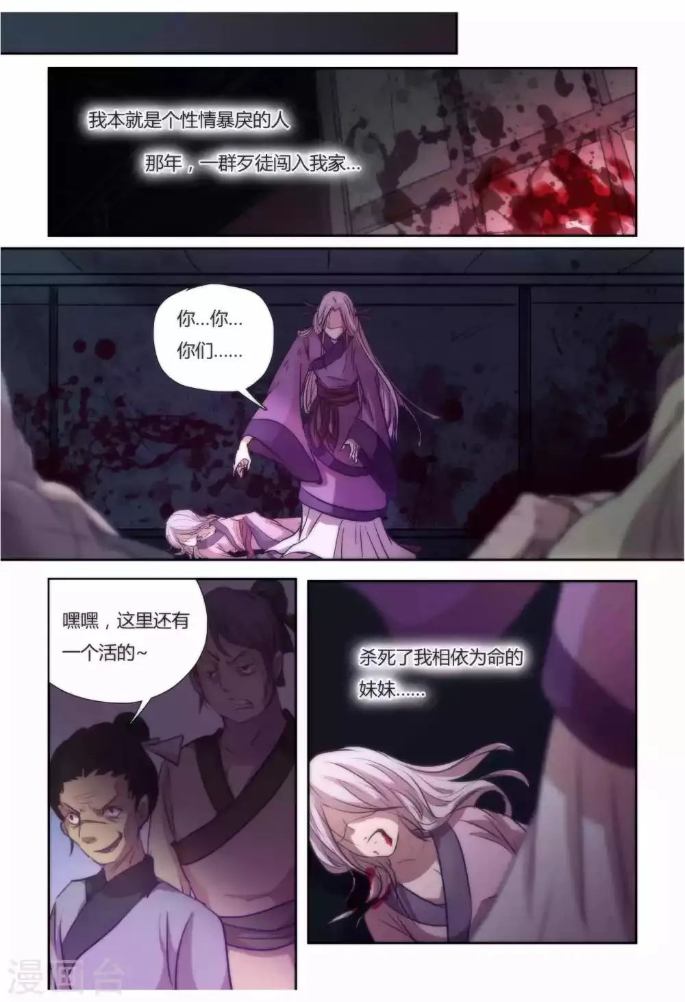 第33话 第7页