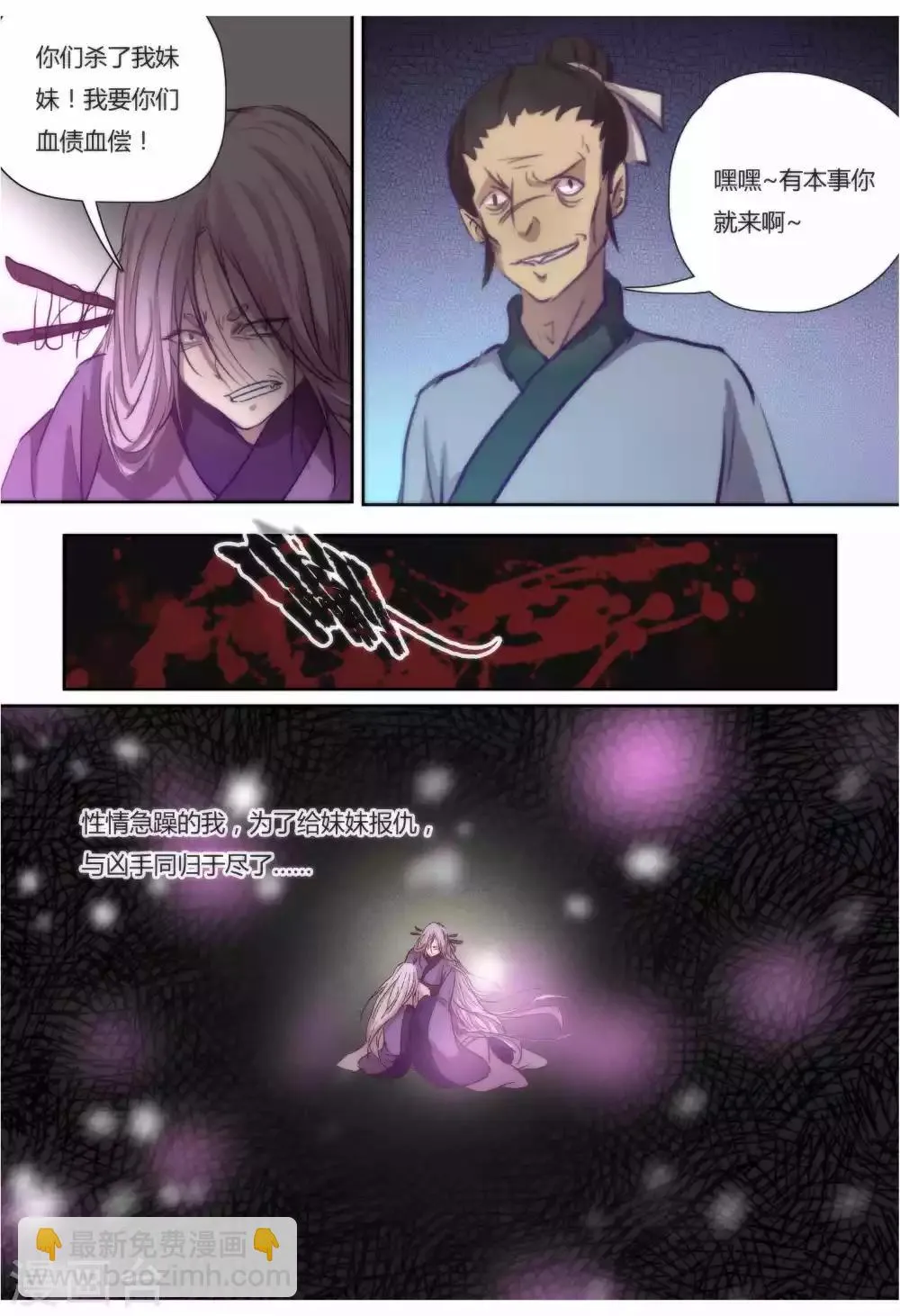 第33话 第8页