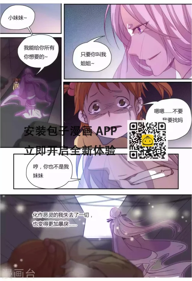 第33话 第9页