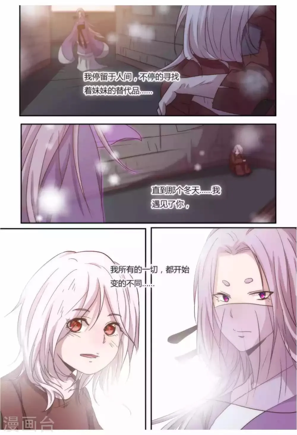 第33话 第10页