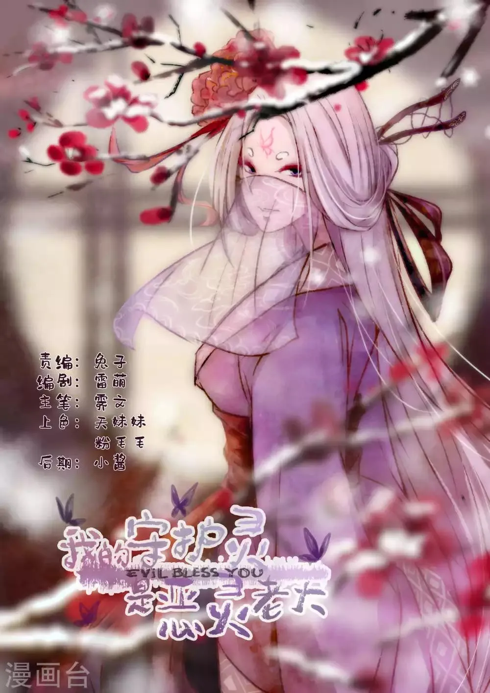 第34话 第1页