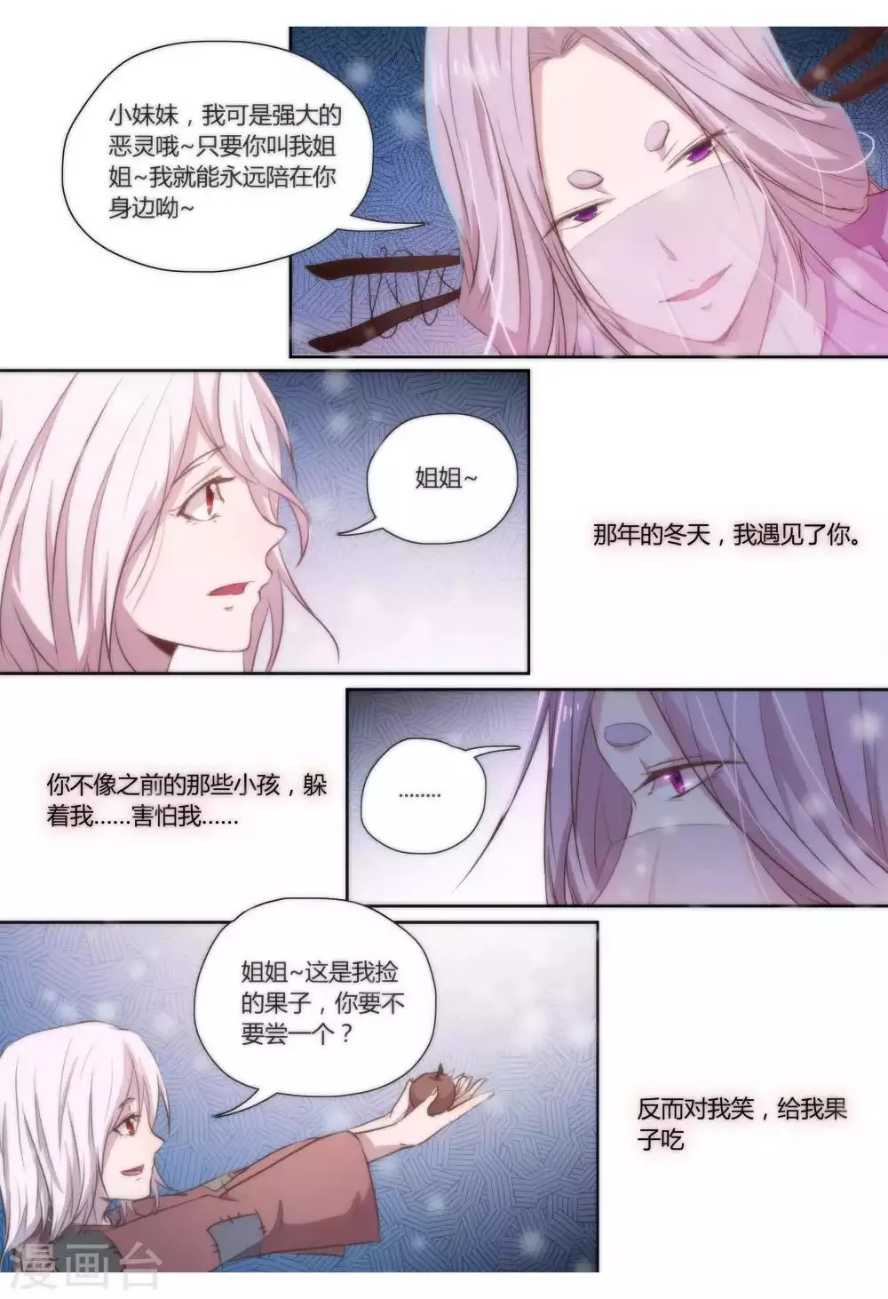 第34话 第2页