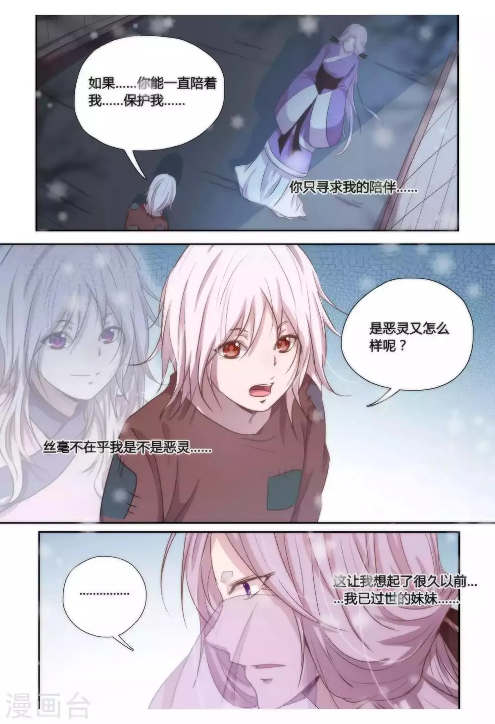 第34话 第4页