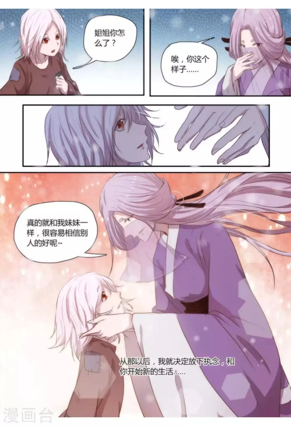第34话 第5页