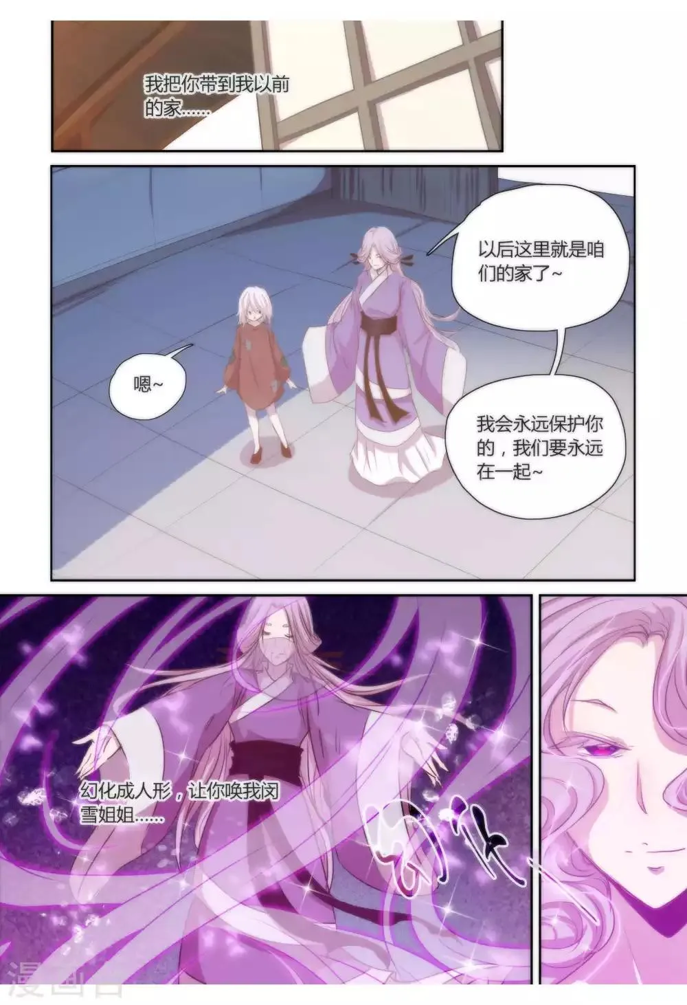 第34话 第6页