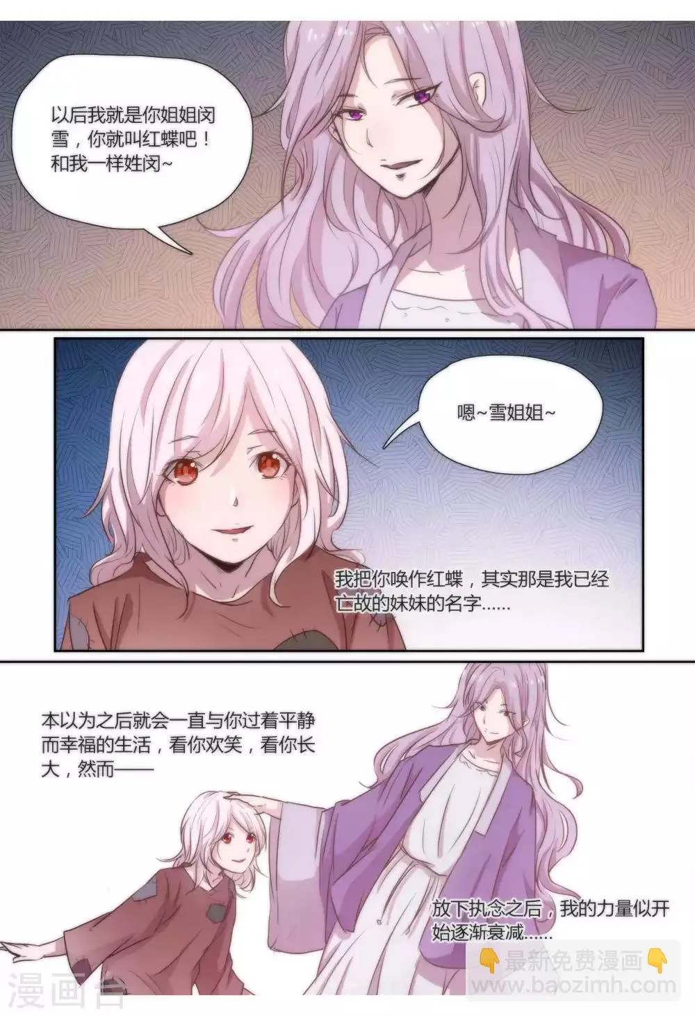 第34话 第7页
