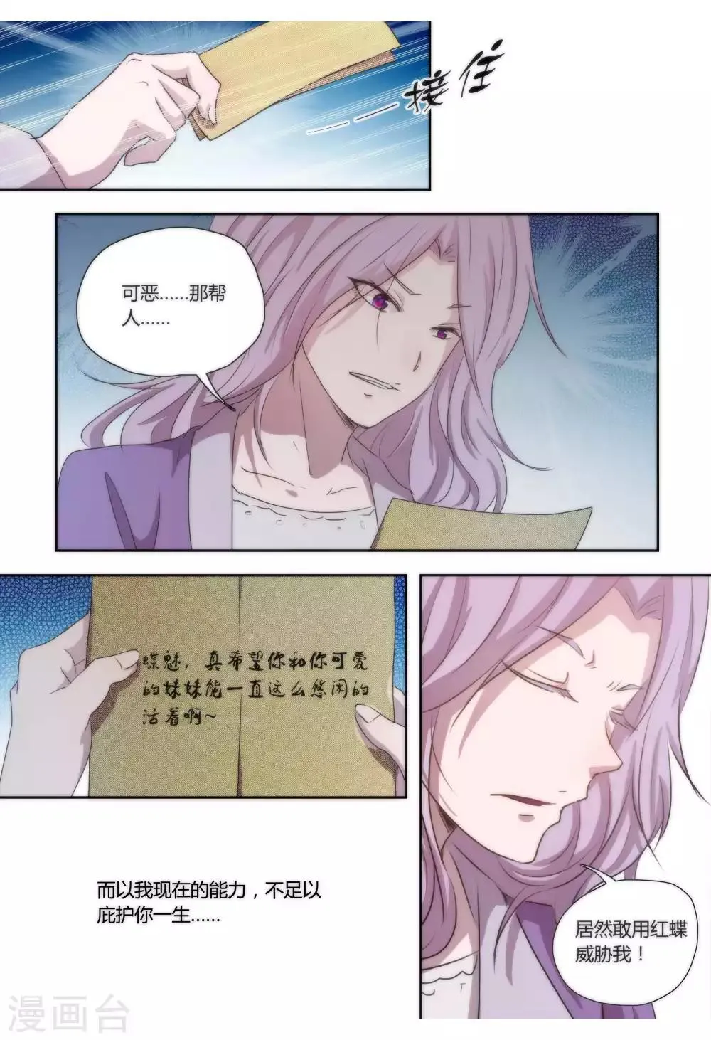 第34话 第9页