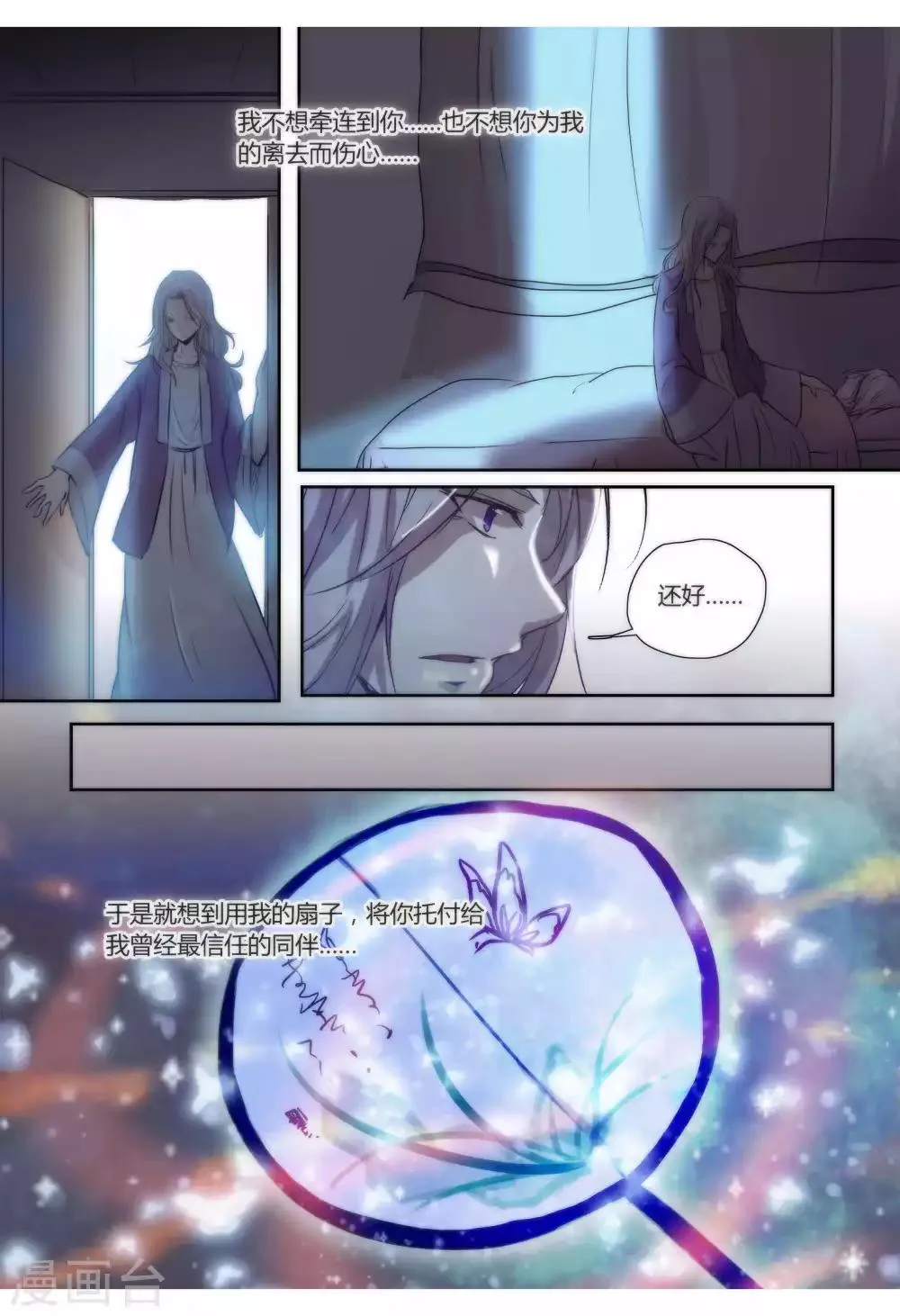 第34话 第10页