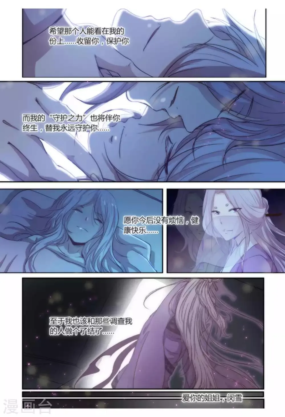 第34话 第11页