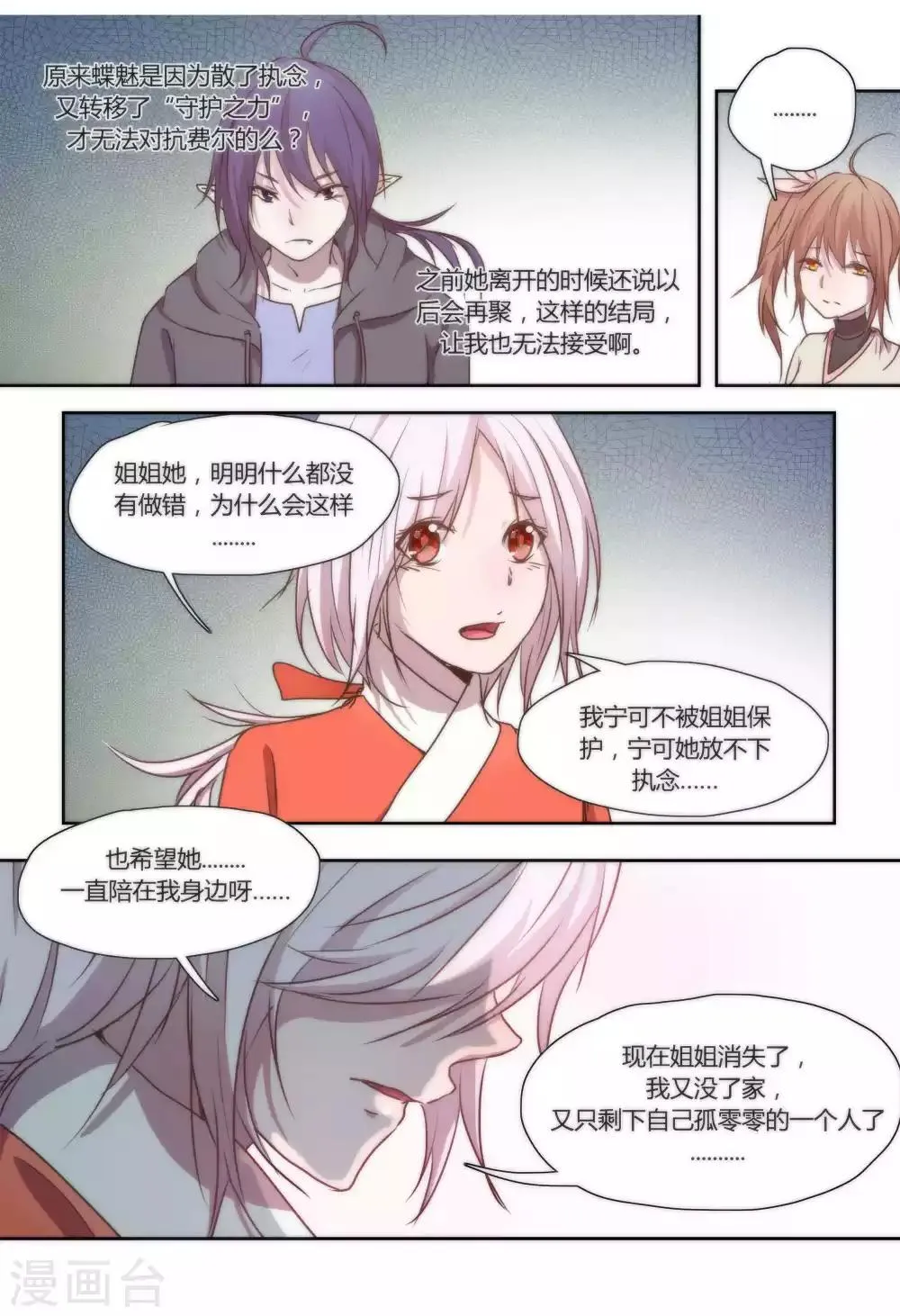 第35话 第2页