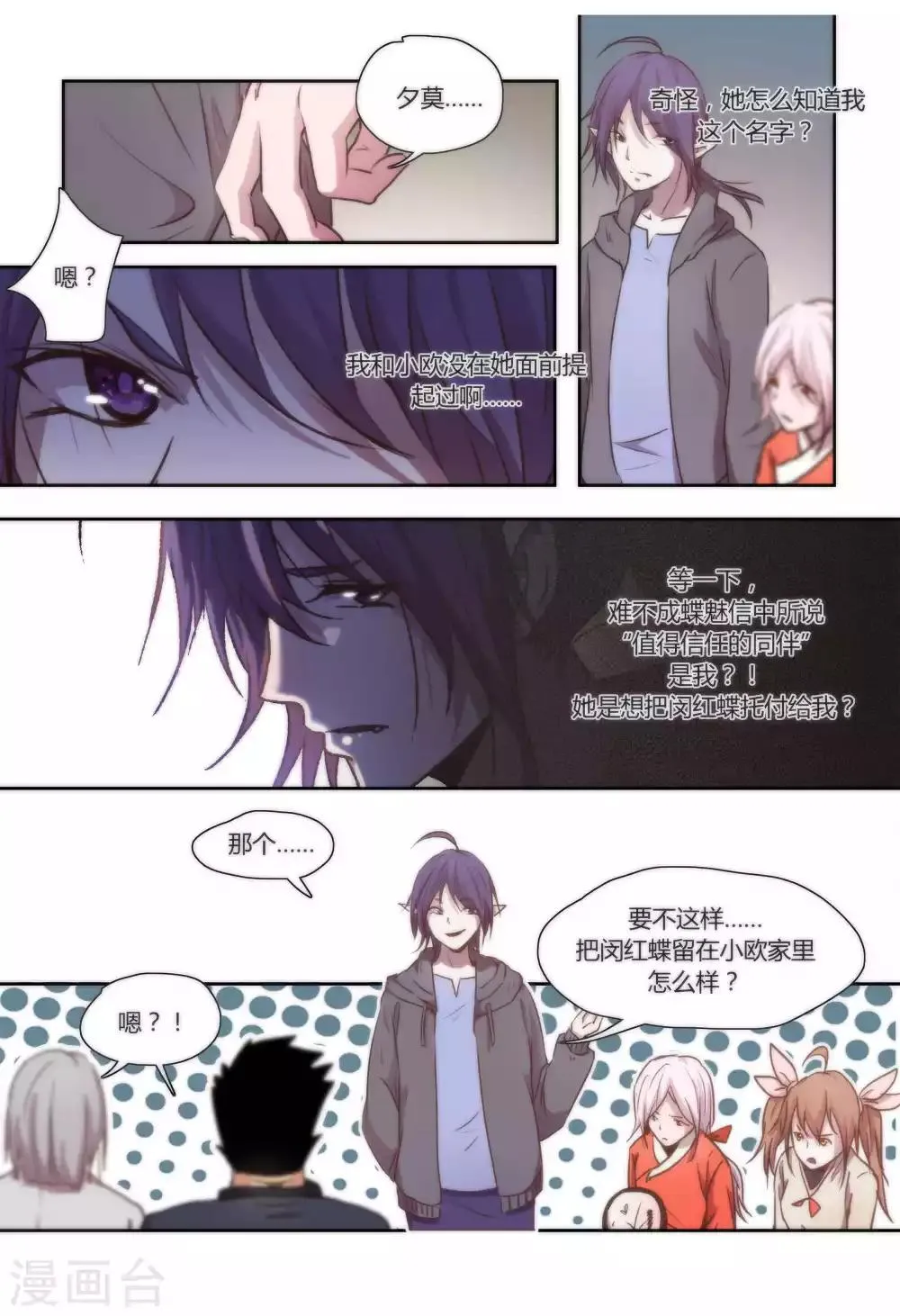 第35话 第4页