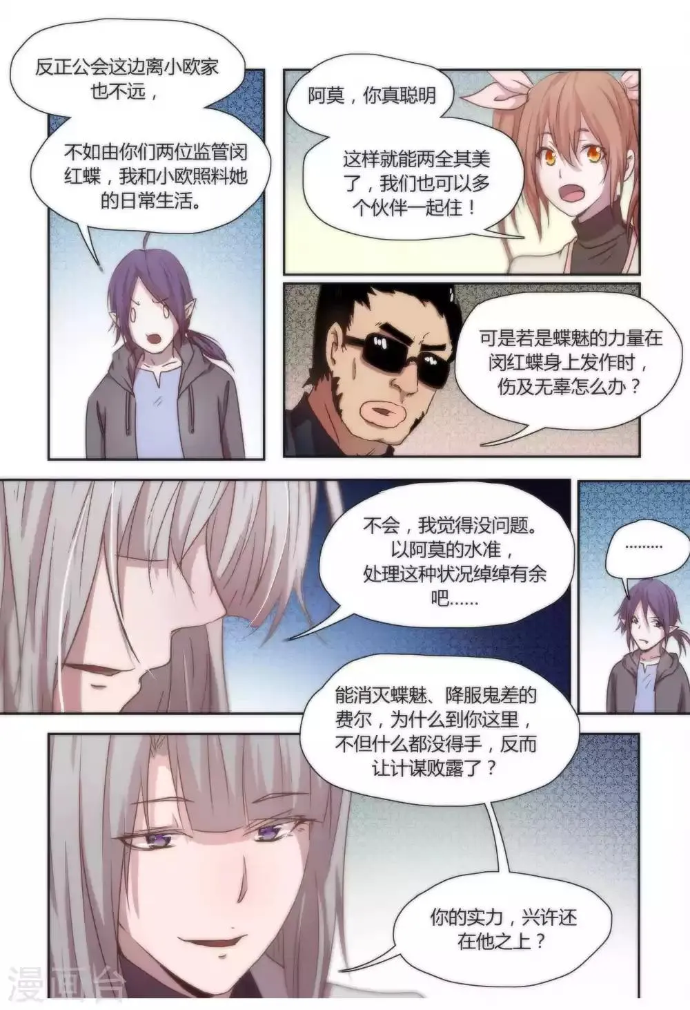 第35话 第5页