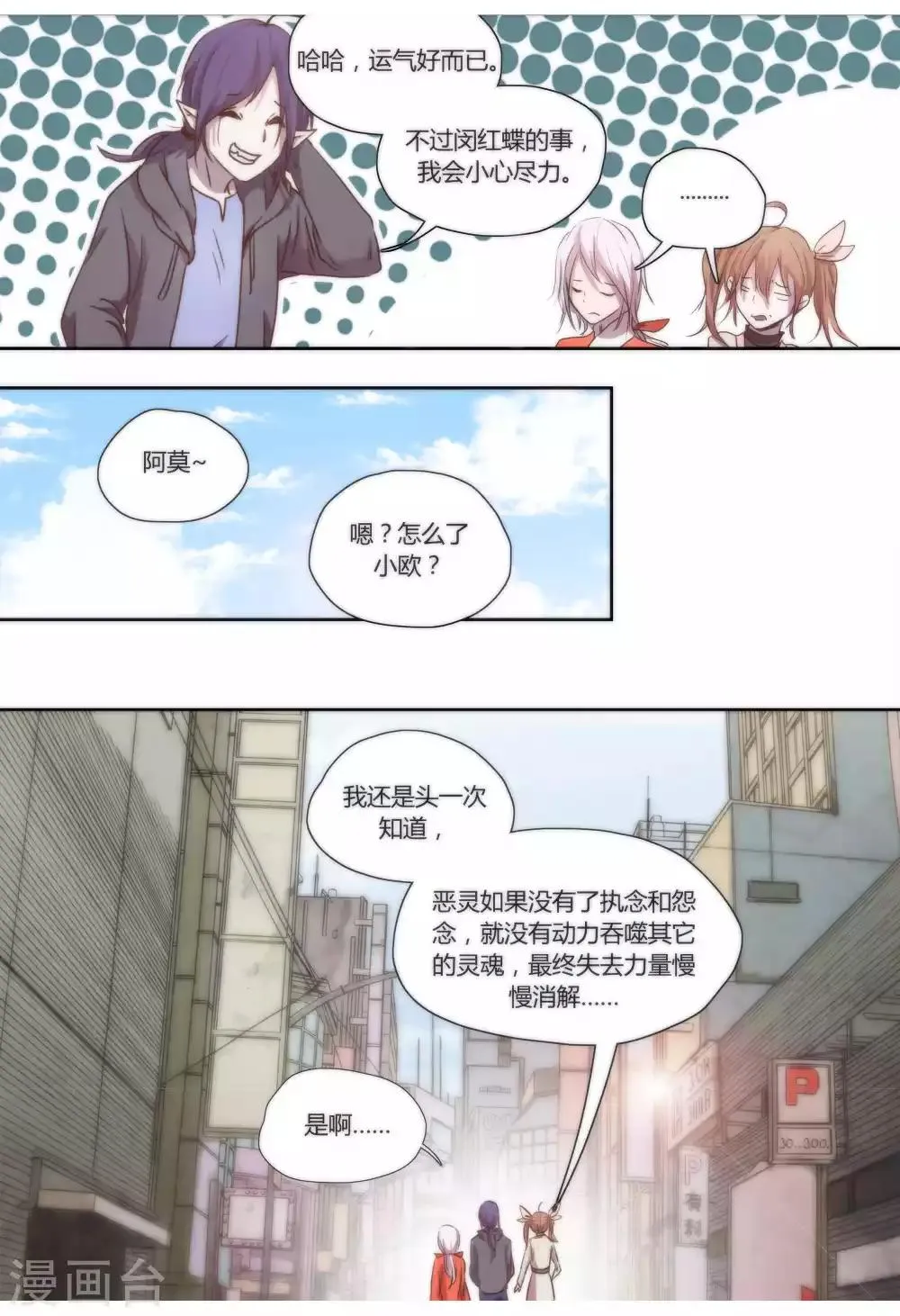 第35话 第6页