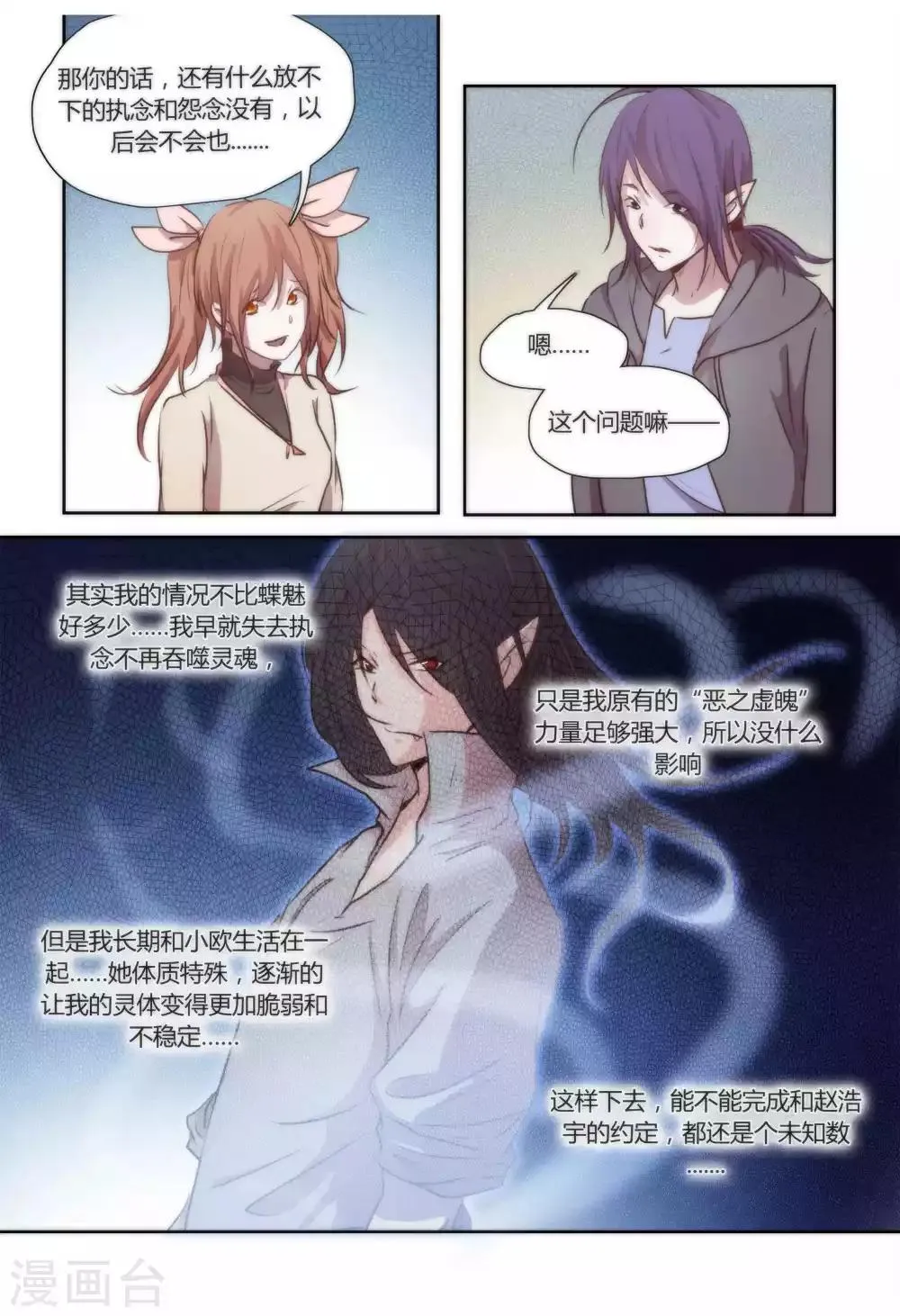 第35话 第7页