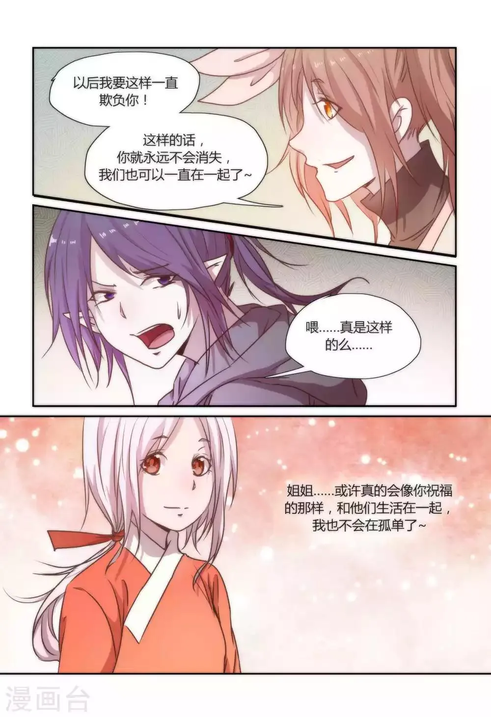 第35话 第10页