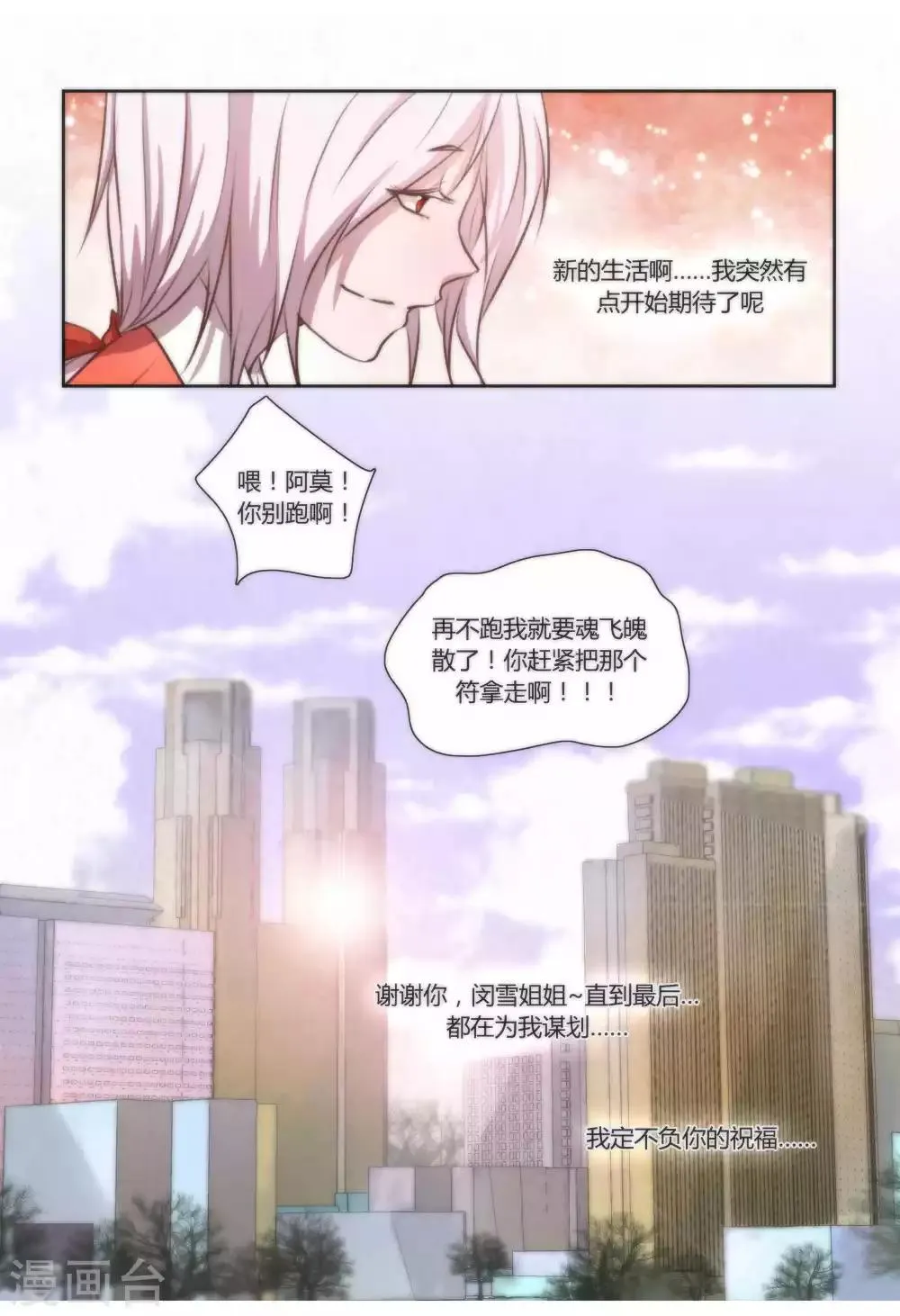 第35话 第11页