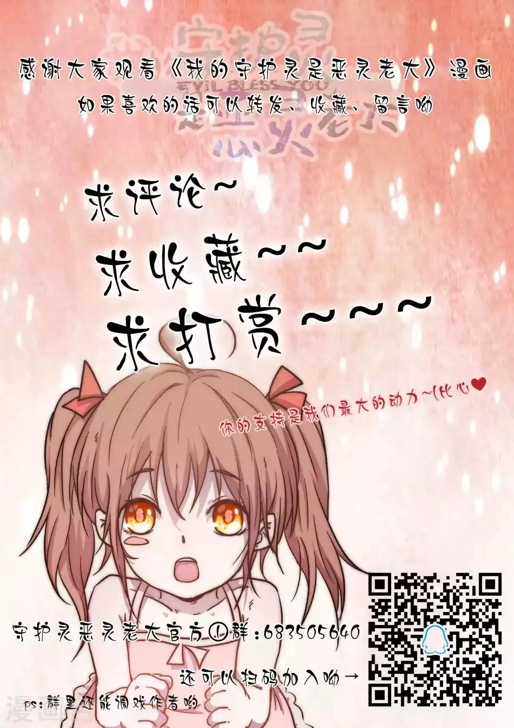 第35话 第13页