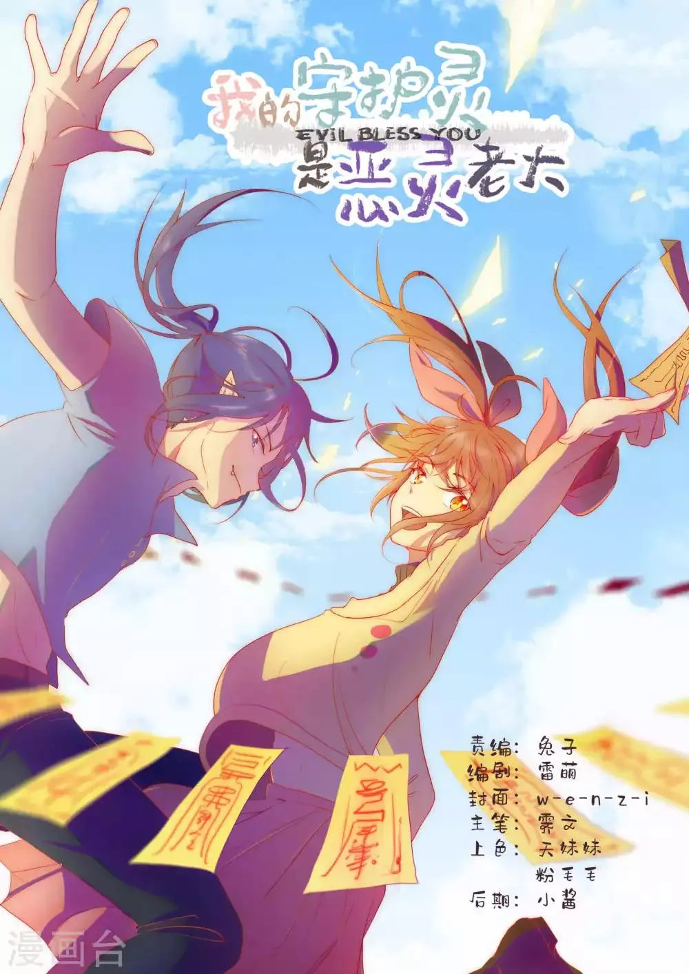 第36话 第1页
