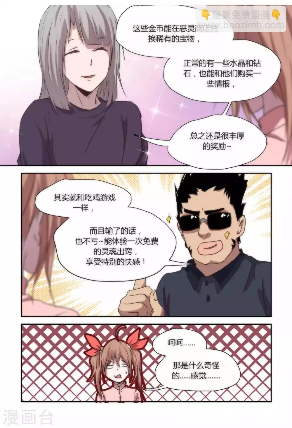 第36话 第3页
