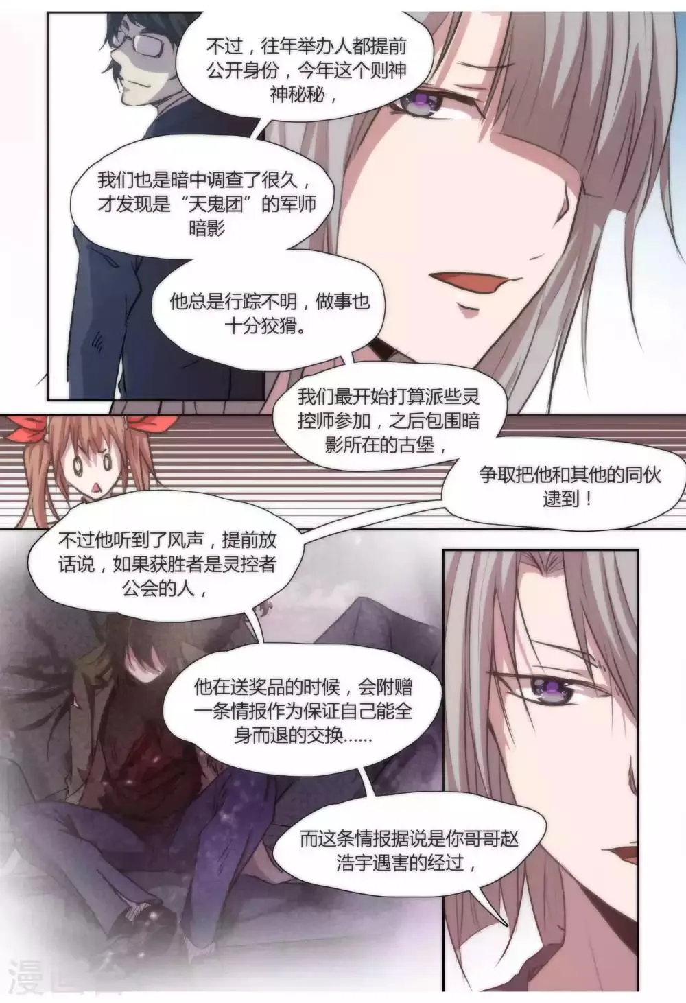 第36话 第4页