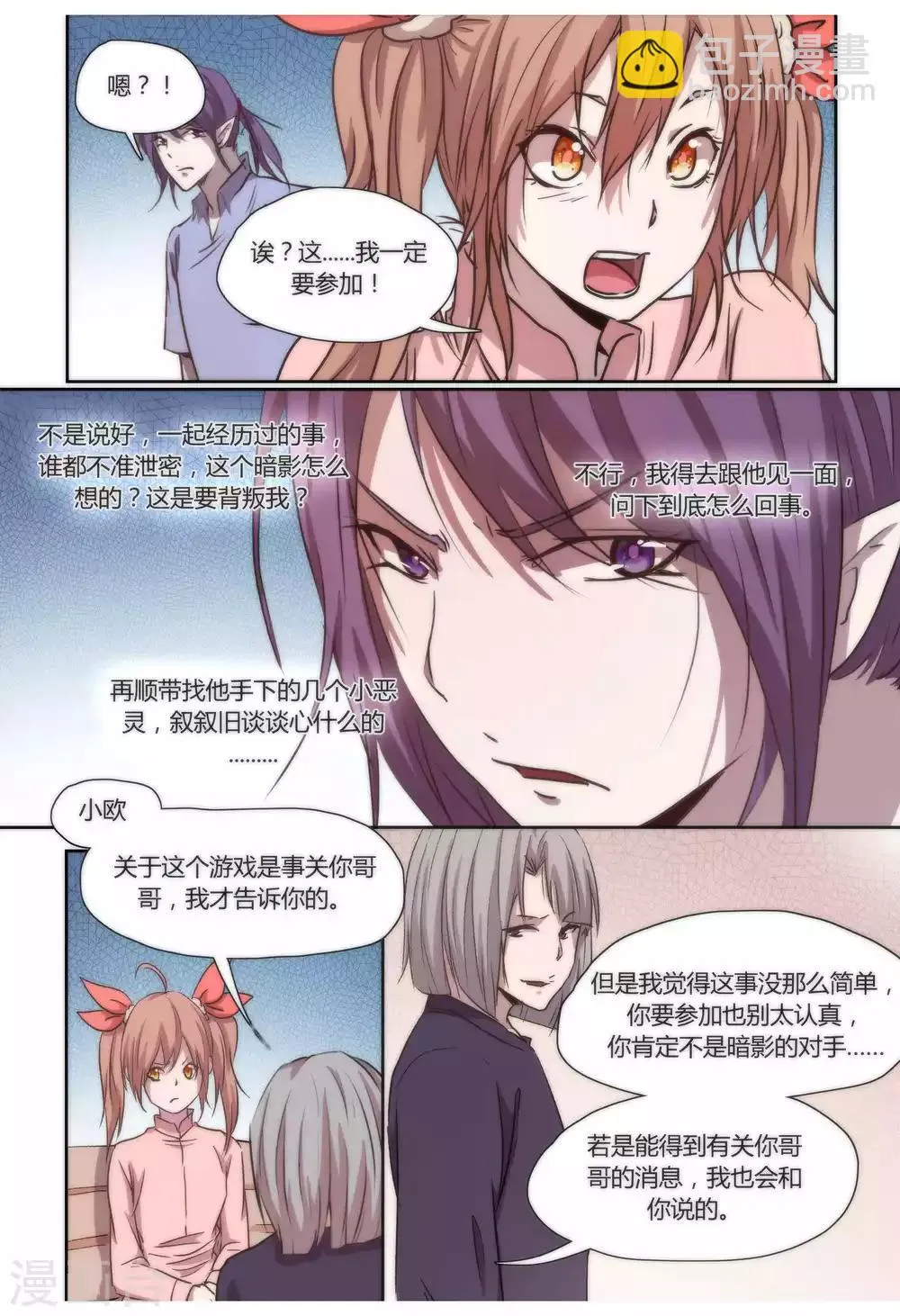 第36话 第5页