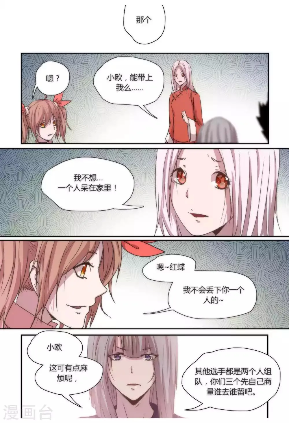 第36话 第6页