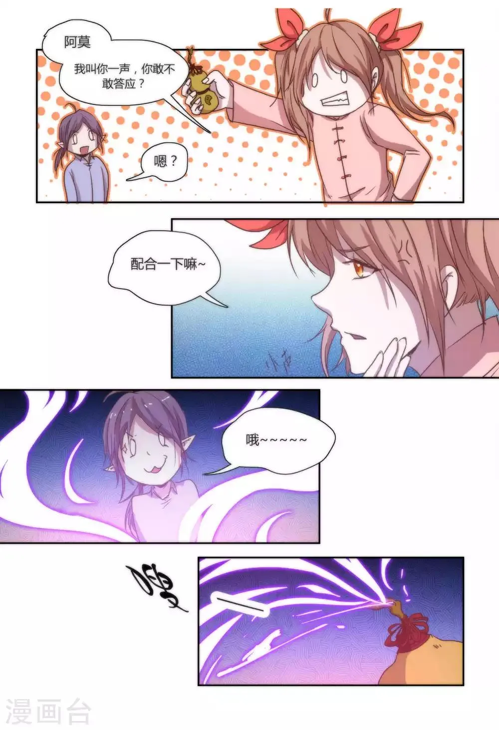 第36话 第9页