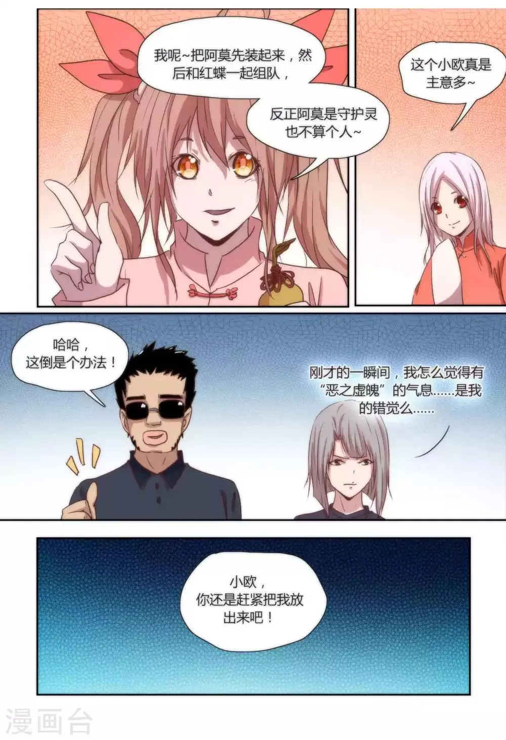 第36话 第10页