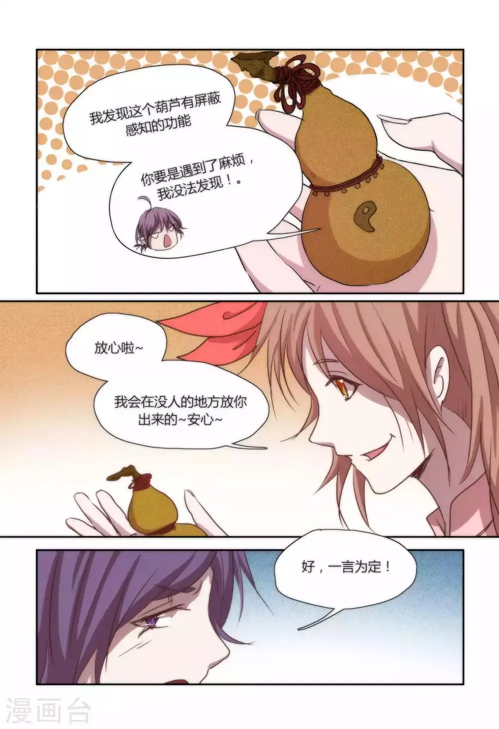第36话 第11页