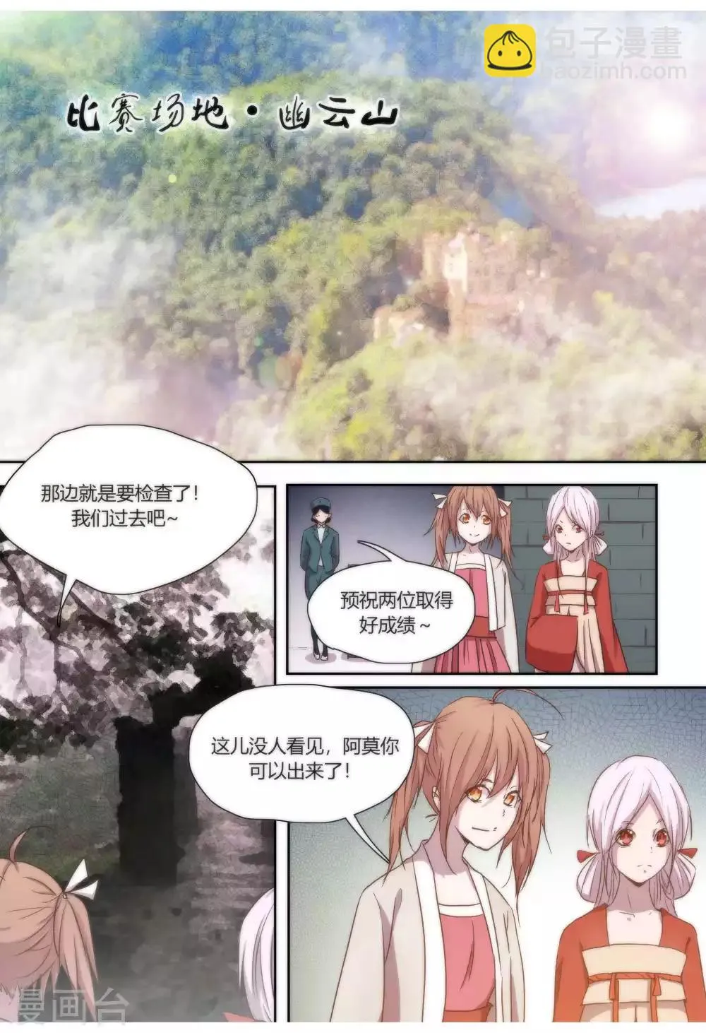 第37话 第2页