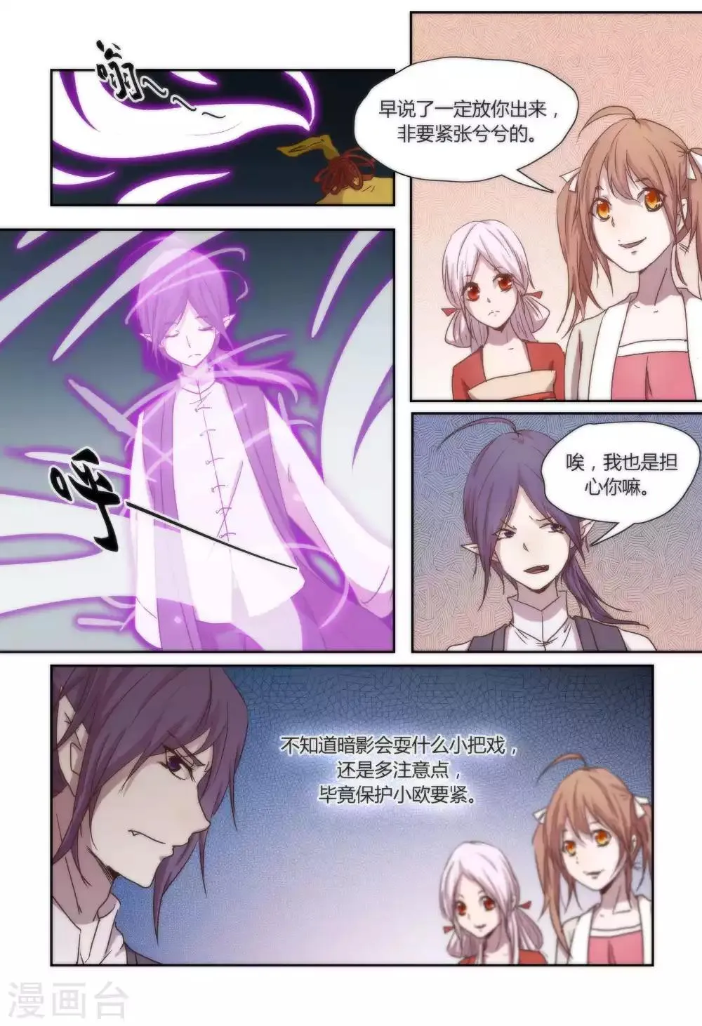 第37话 第3页