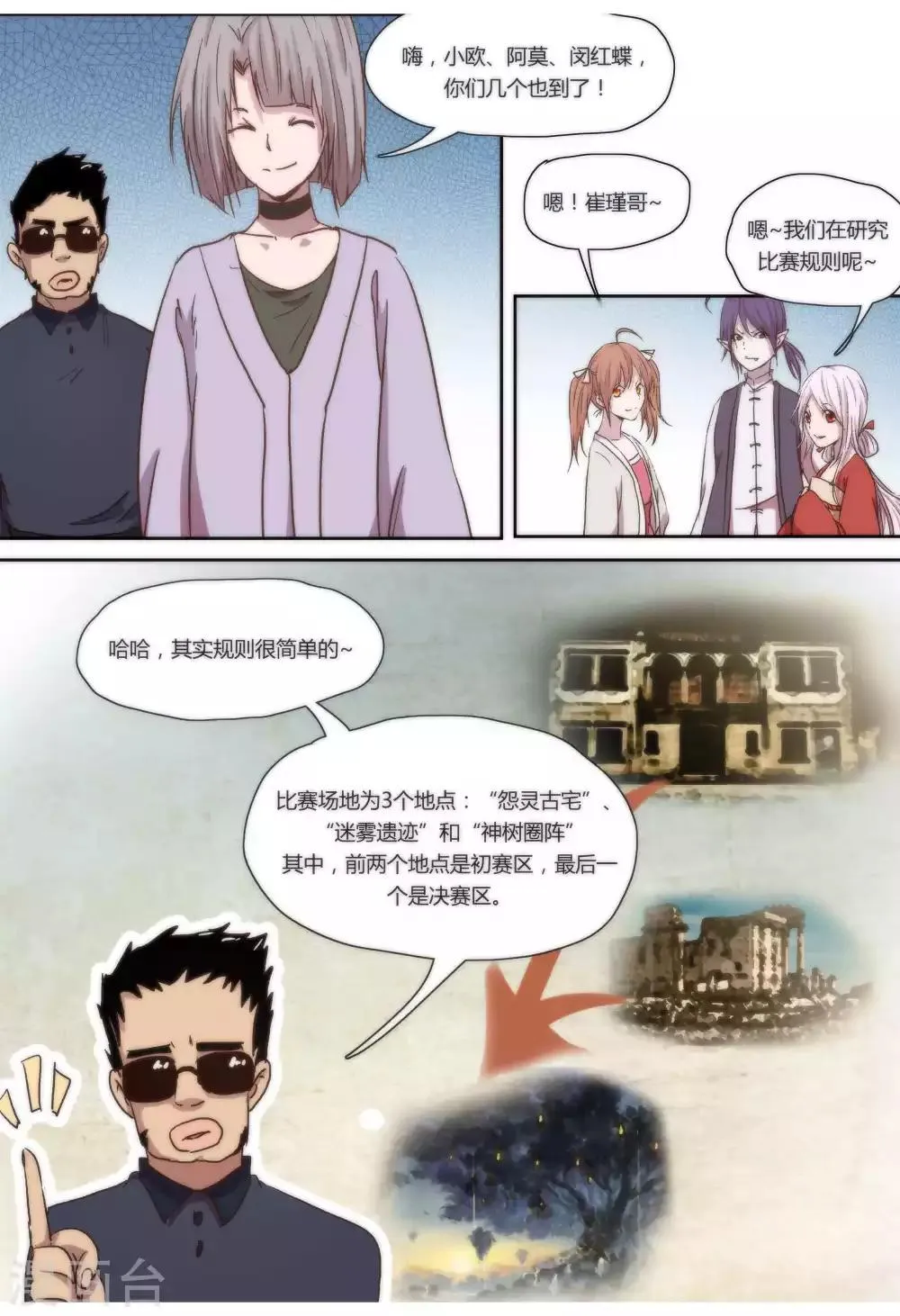 第37话 第4页