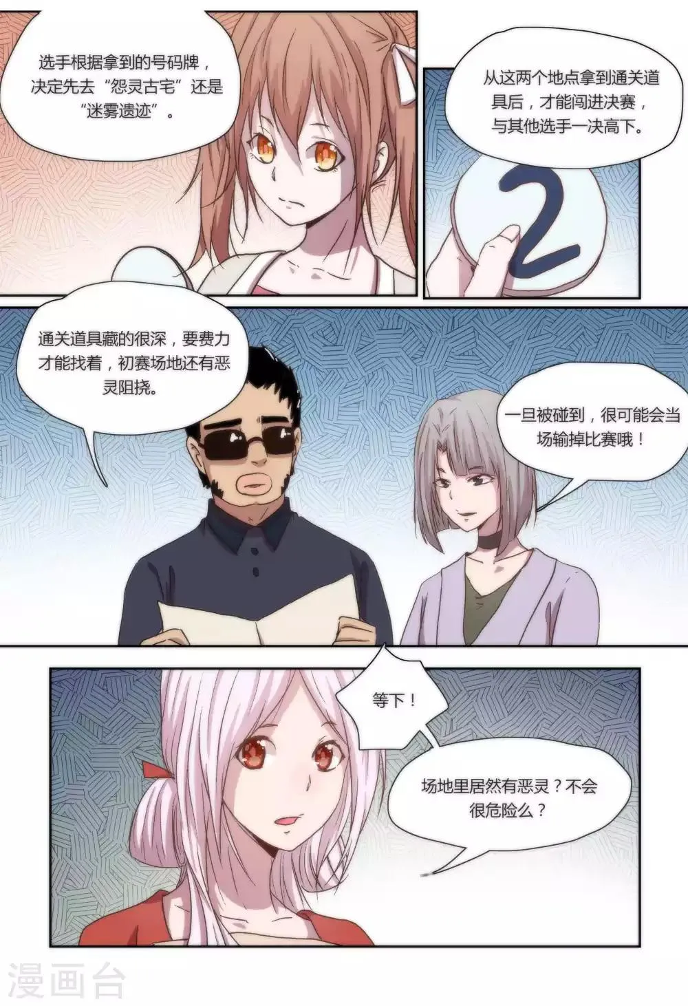 第37话 第5页