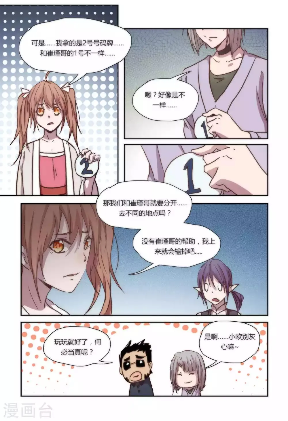 第37话 第7页