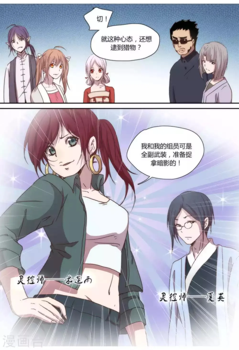 第37话 第8页