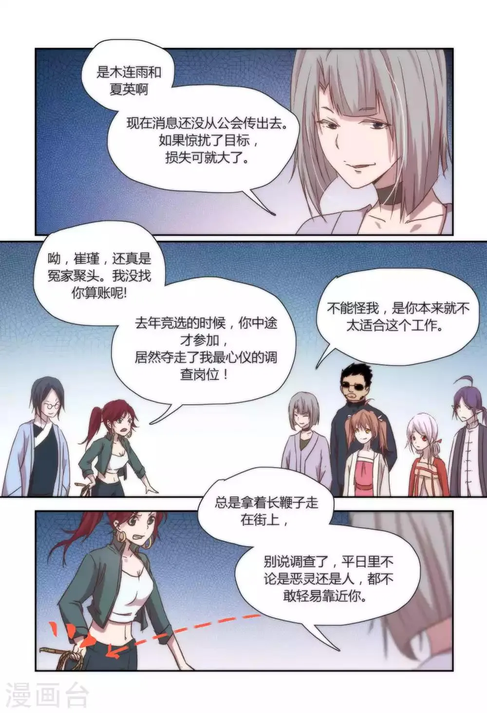 第37话 第9页
