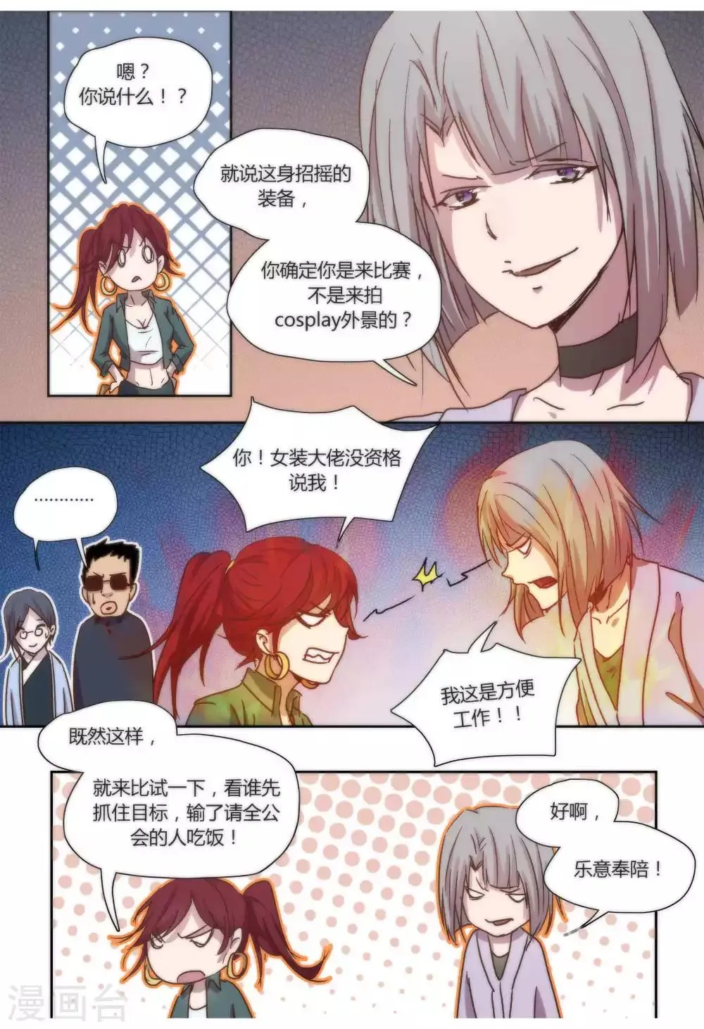 第37话 第10页