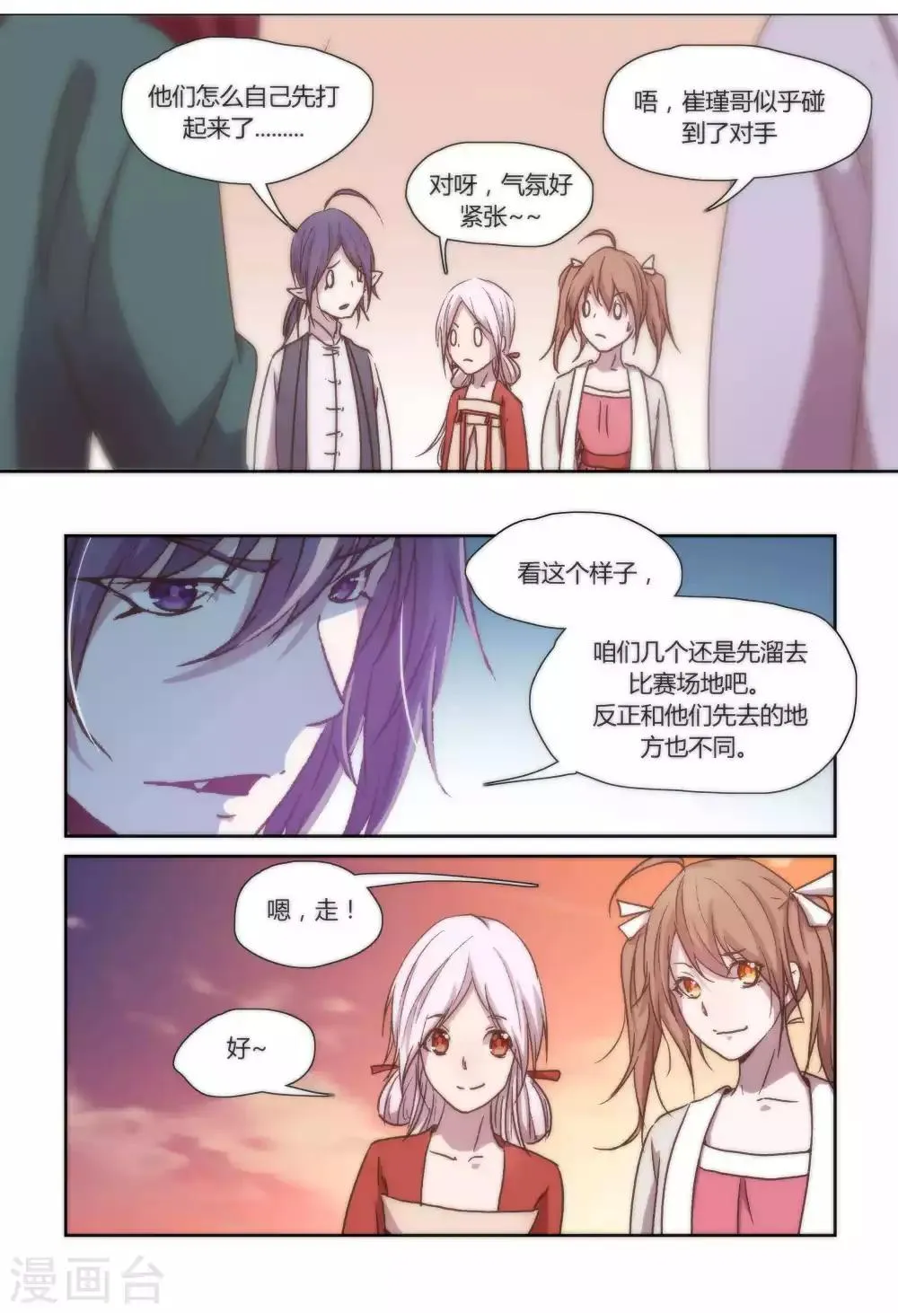 第37话 第11页