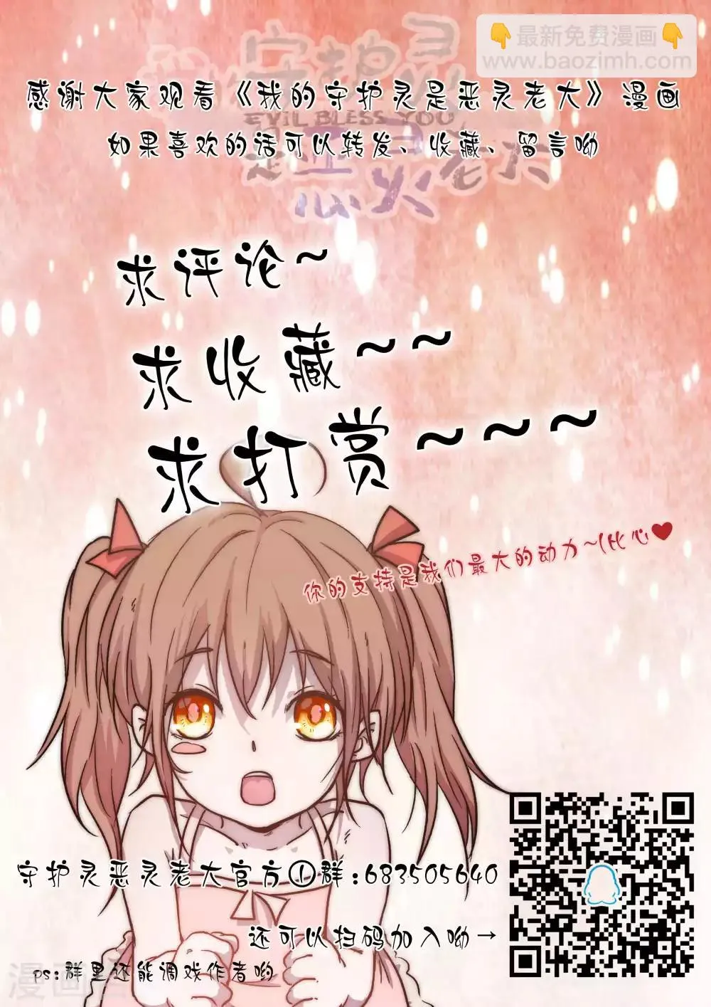 第37话 第12页