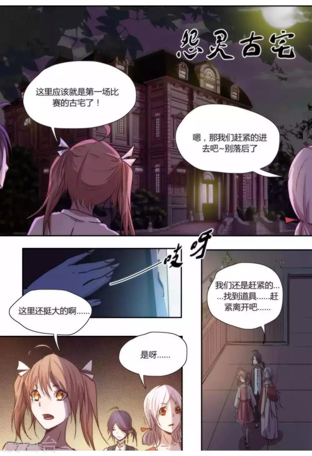 第38话 第2页