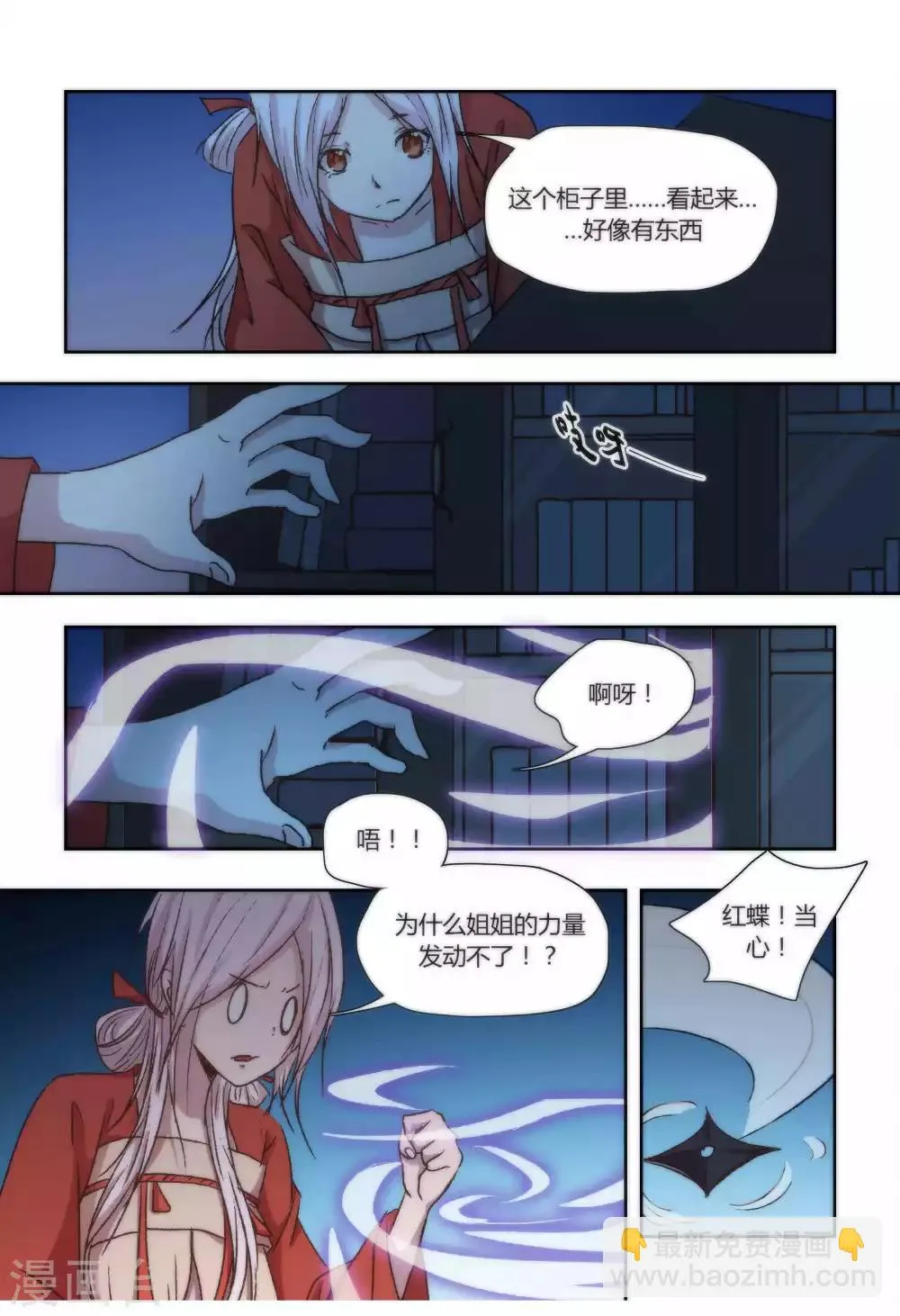 第38话 第4页