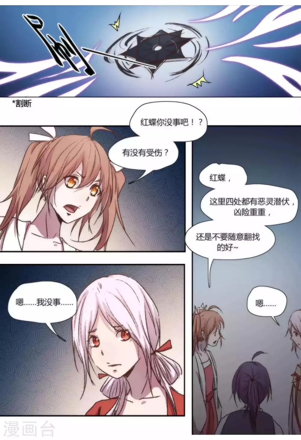 第38话 第5页