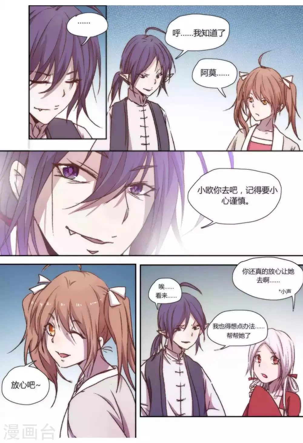 第38话 第8页