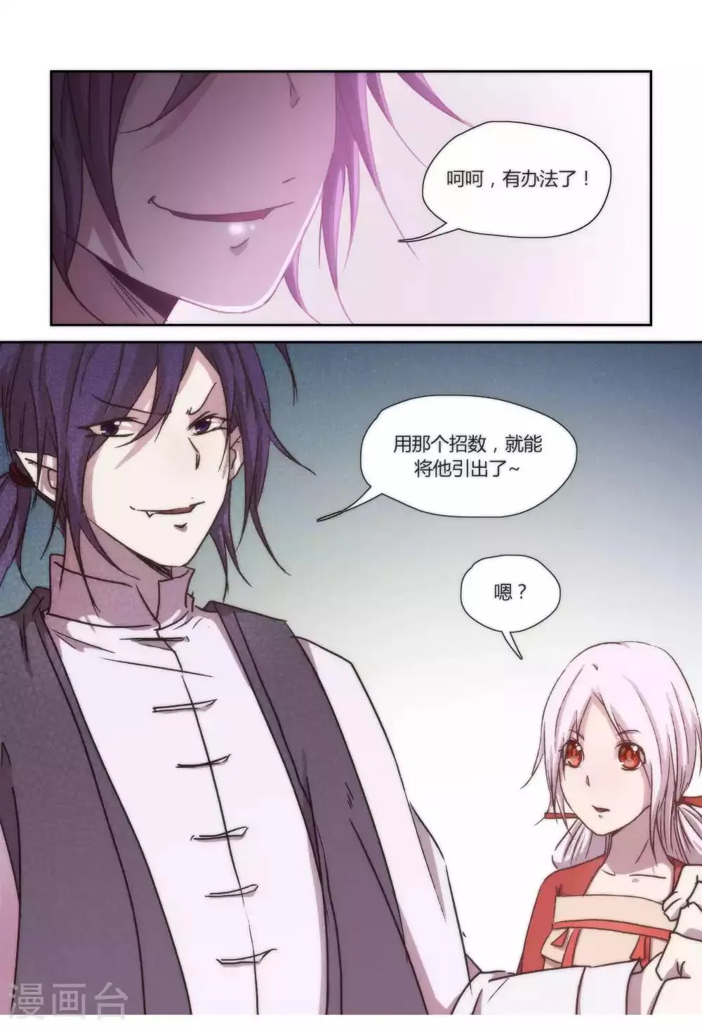 第38话 第11页