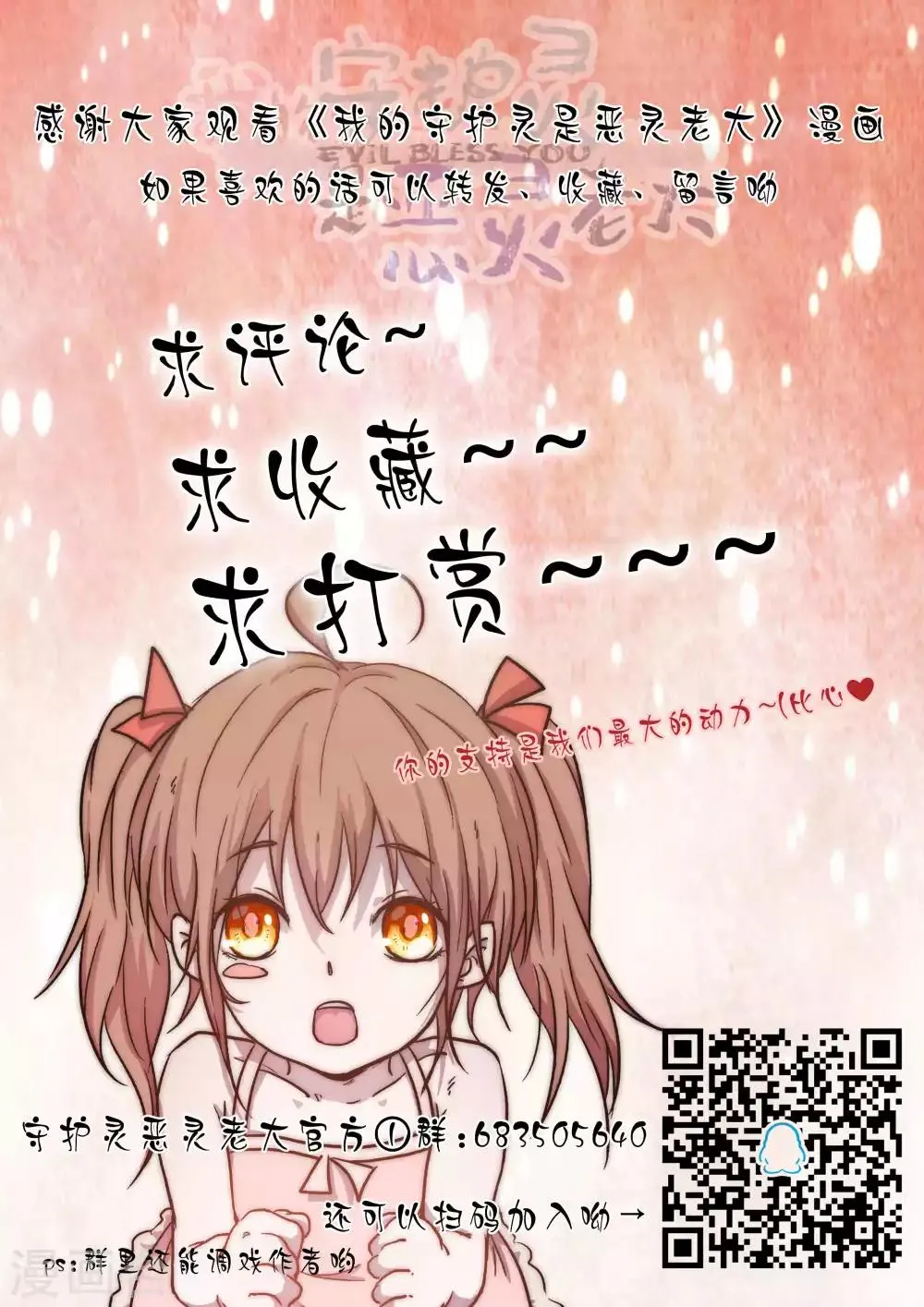 第38话 第12页