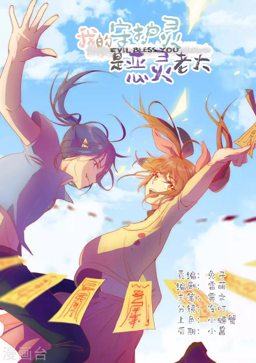 第39话 第1页
